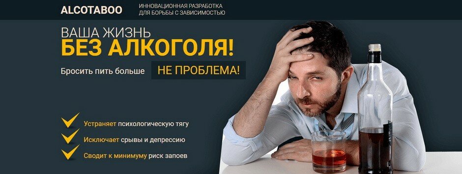 Выход из похмелья мобильный доктор. Алкоголизм мотивация. Алкоголизм реклама. Реклама пьянства.