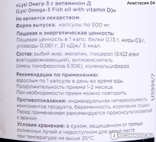 Брейн инструкция по применению. Лиси Омега форте с витамином д3. Омега-3 Lysi Omega-3 инструкция. Lysi Омега 3 состав. Lysi Omega-3 Forte капсулы.