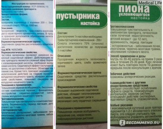 Действие капли Морозова