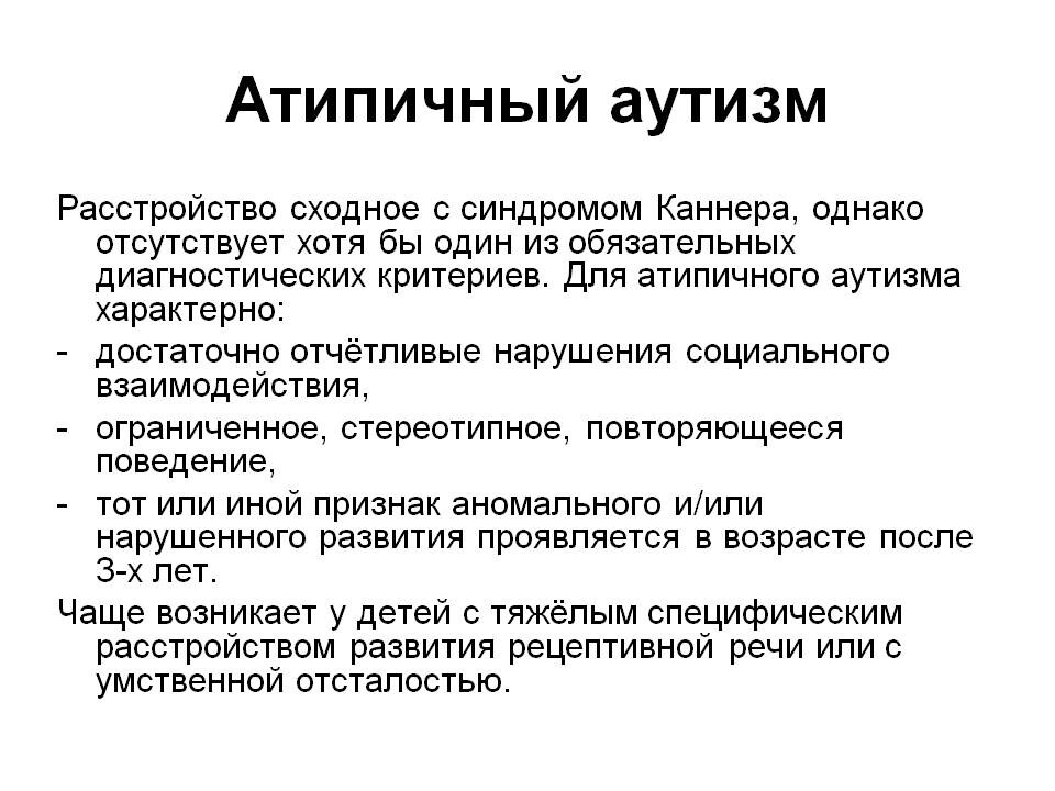 Что такое болезнь аутизм. Легкая форма аутизма. Степени проявления аутизма. Степени аутизма у детей. Умеренная степень аутизма.