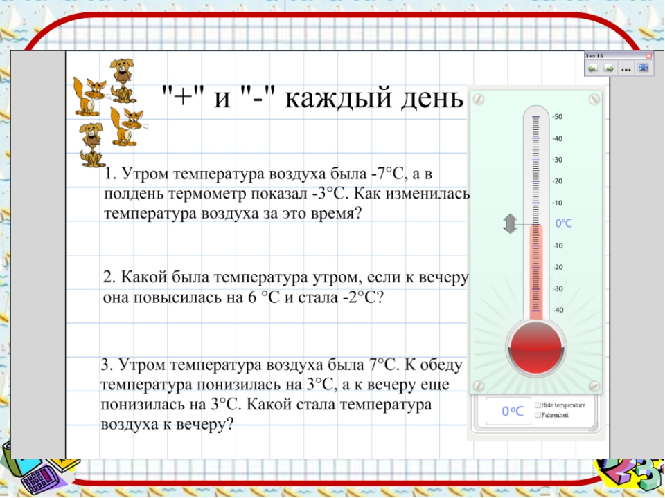 Целые числа в физике