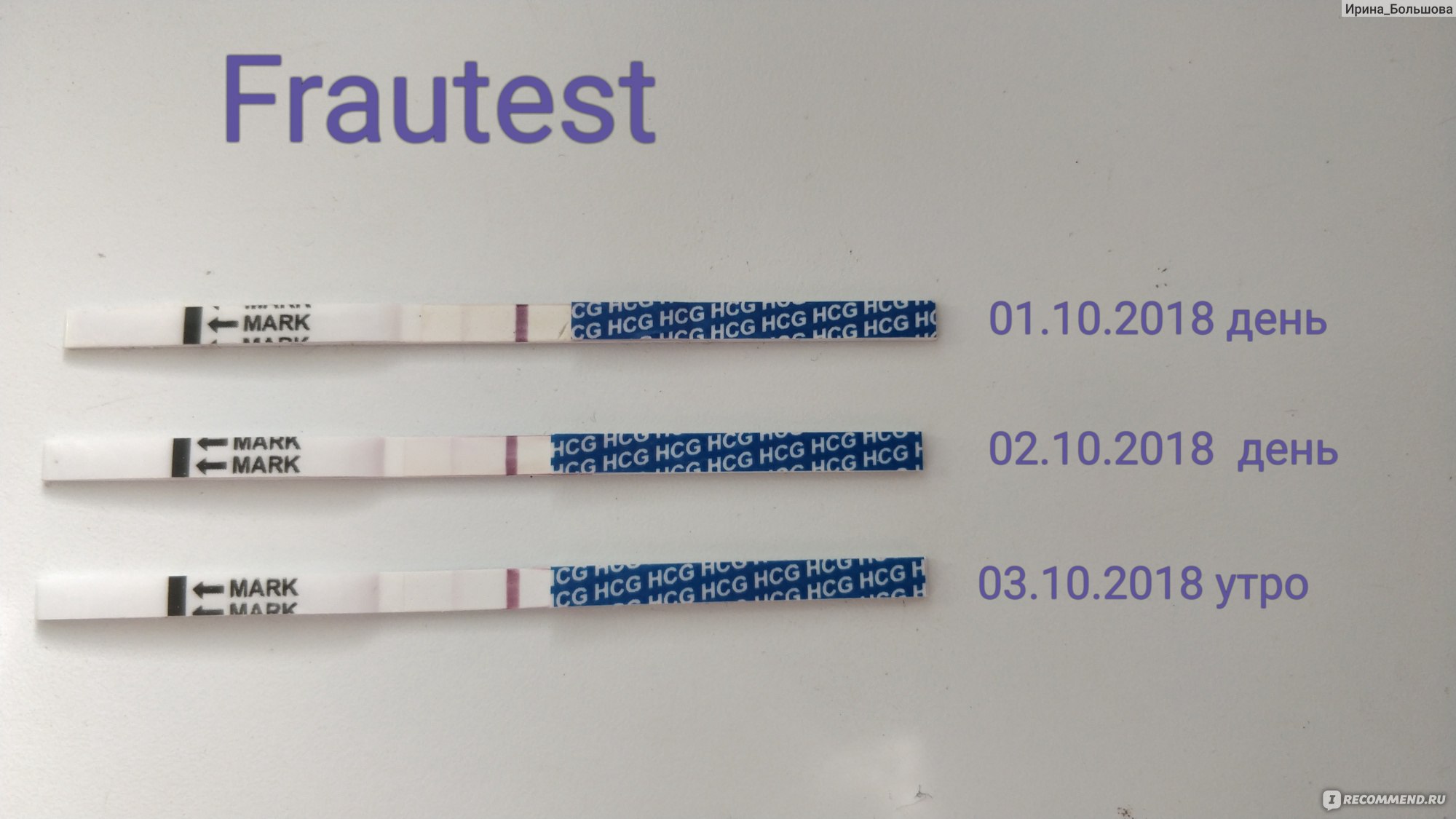 как выглядит положительный тест на беременность frautest