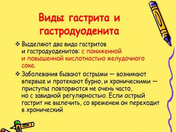 Эрозивный гастродуоденит лечение препараты схема лечения