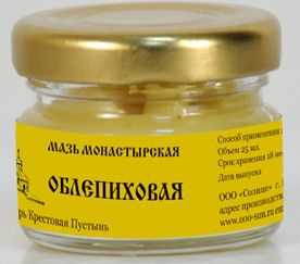Крем Мазь Облепиха Кедр Купить