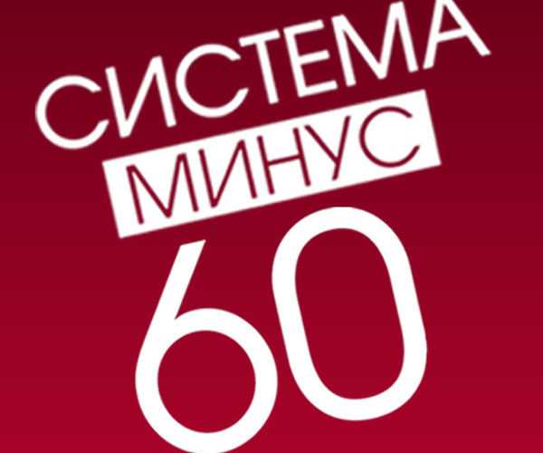 Диета 60 Екатерины Миримановой Рецепты