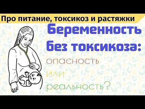 Токсикоз при оки