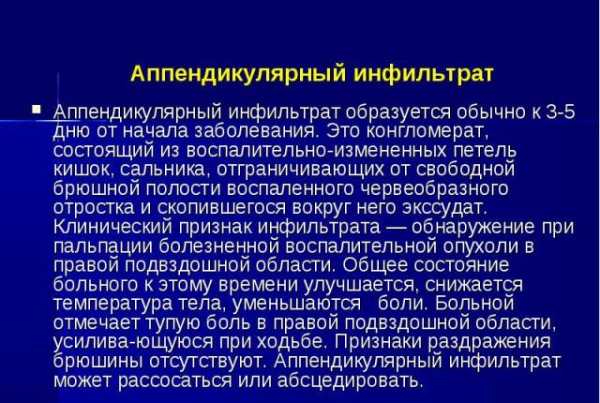 После удаления аппендицита нет стула