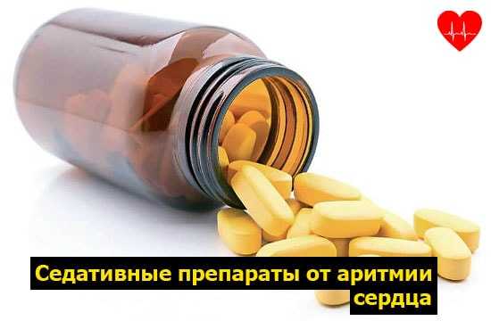 Препараты от аритмии. Таблетки для сердечного ритма. Препараты от аритмии сердца. Препарат от аритмии сердца таблетки. Препараты для сердца аритмия.