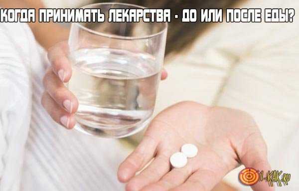 Почему надо пить таблетки