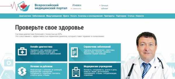 Будь здоров проект официальный сайт